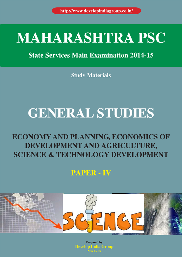 Maharashtra PSC Main Paper IV (English Medium) cover
